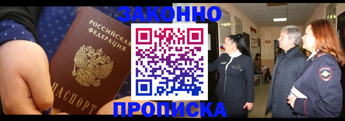 прописка иностранных граждан в Благодарном