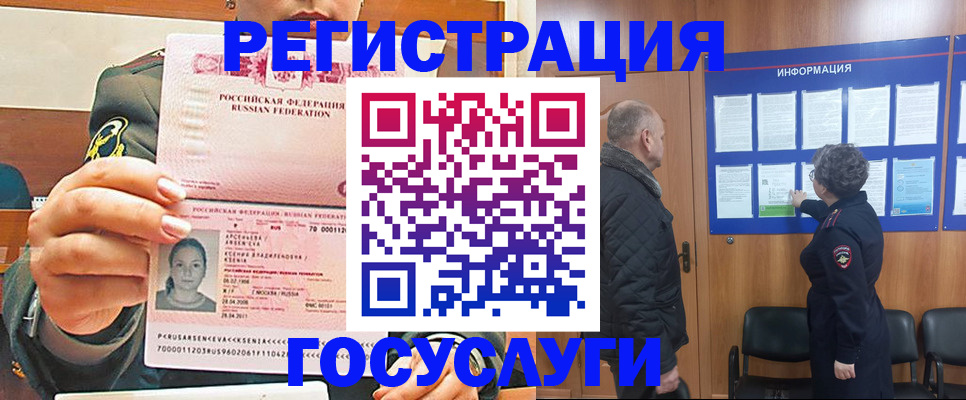временная прописка в Благодарном