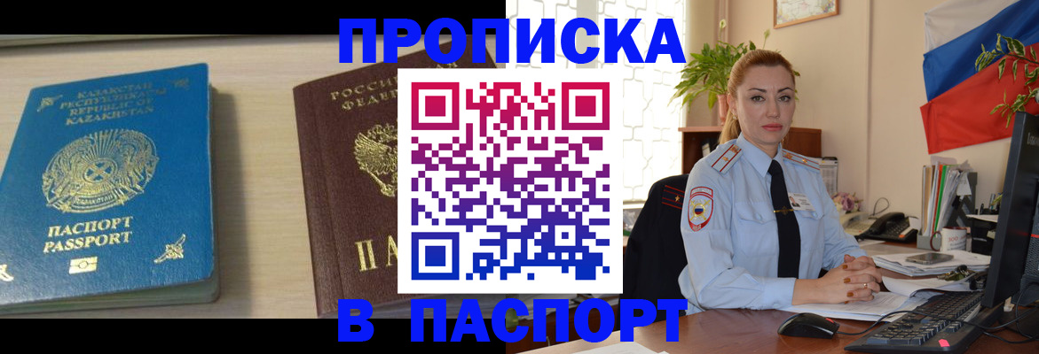где прописаться в Благодарном
