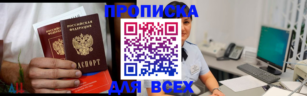 временная регистрация поиск в Благодарном