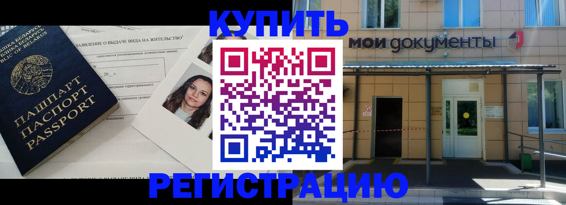 временная регистрация собственник в Благодарном