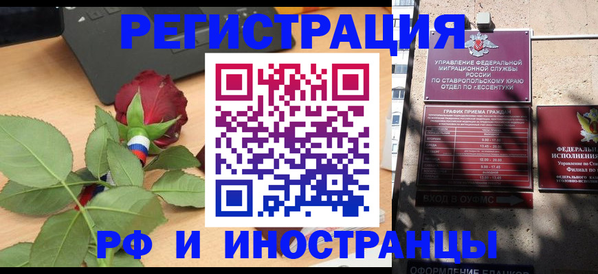 найти адрес прописки в Благодарном