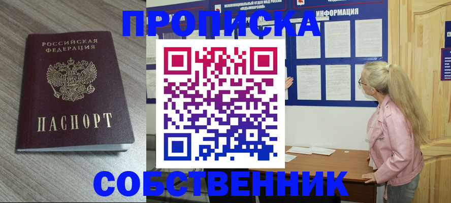 прописка для военкомата в Благодарном