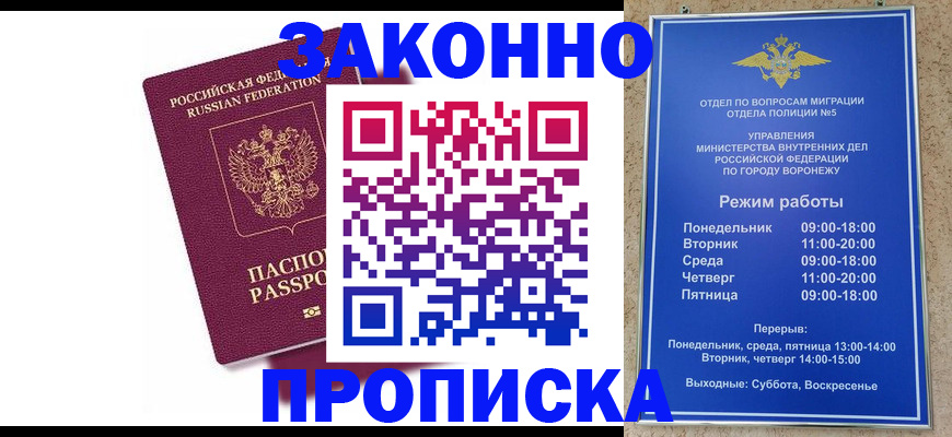 найти адрес прописки в Благодарном