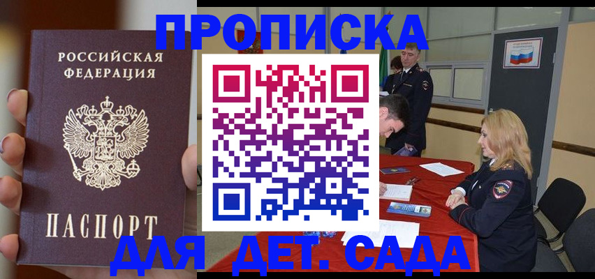 прописка иностранных граждан в Благодарном